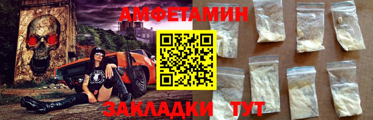 Амфетамин Розовый Лесной