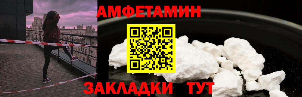 АМФЕТАМИН 97%  АМФЕТАМИН  Лесной  Вход с VPN 