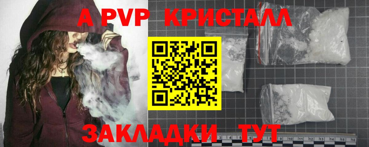 Канабис  Гашиш  Вход с VPN  Лесной  Мефедрон кристаллы 