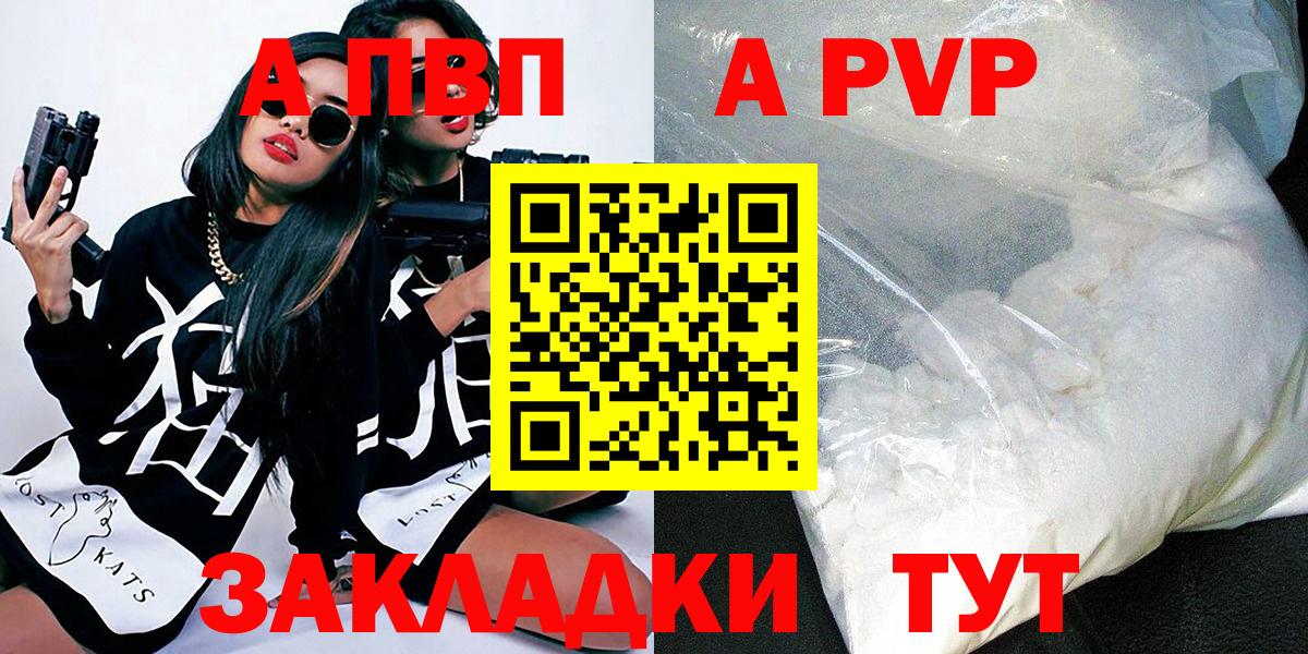 Alpha-PVP кристаллы Лесной