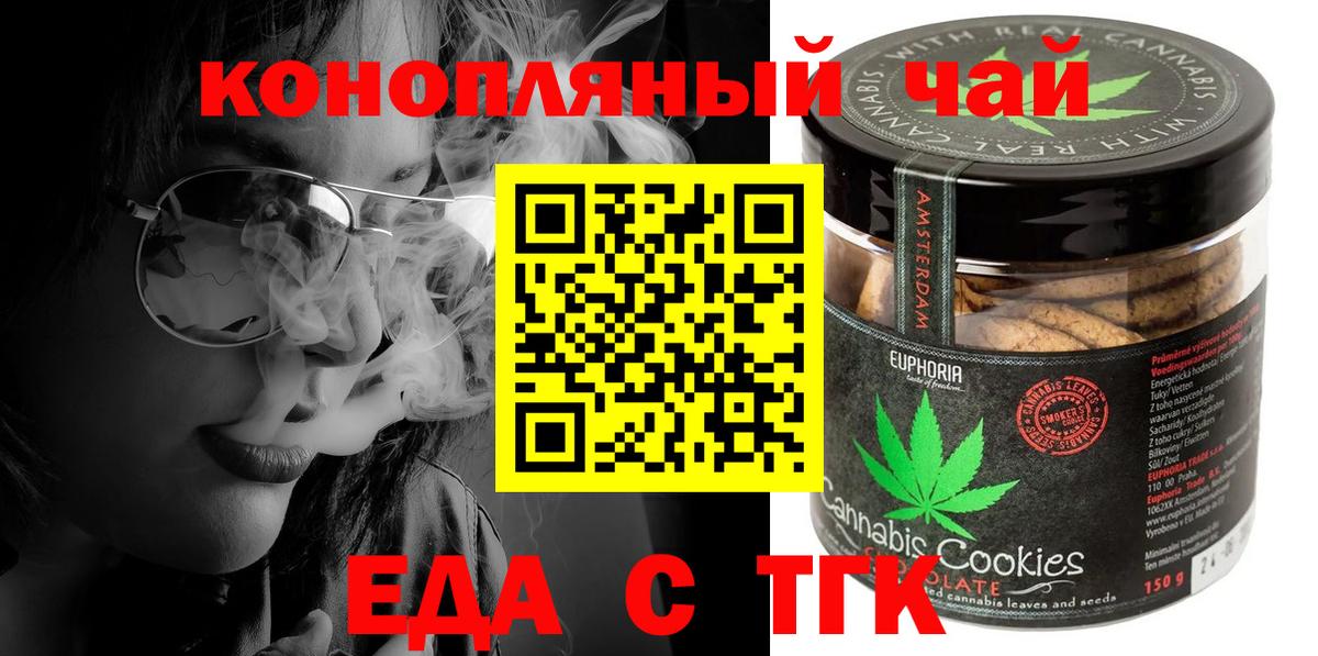 Лесной  Еда ТГК марихуана  Вход с VPN 