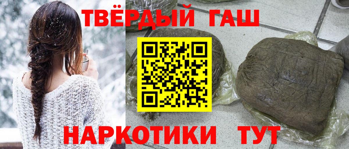 ГАШИШ Изолятор Лесной