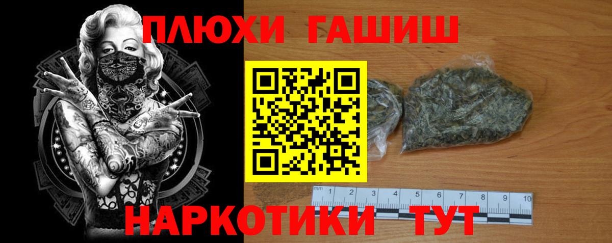 Лесной  ГАШ  Гашиш Premium  Вход с VPN  ГАШ убойный 