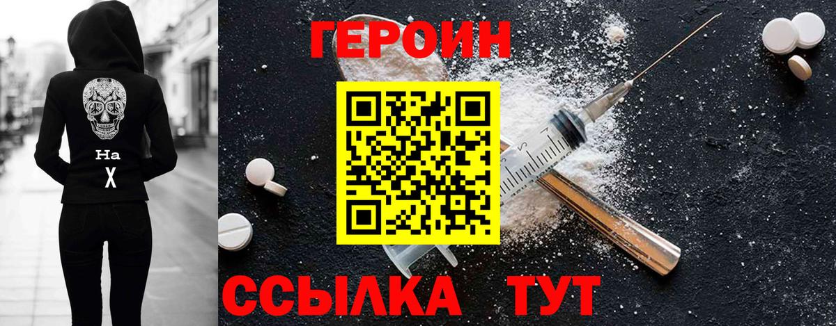 Героин VHQ Лесной