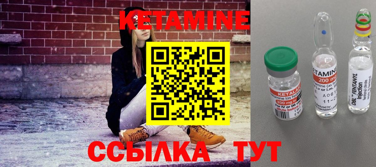 Кетамин VHQ Лесной