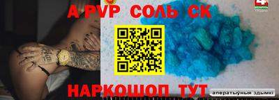 apvp Ипатово