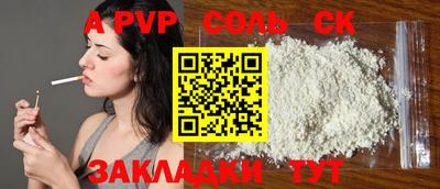 стафф Изобильный