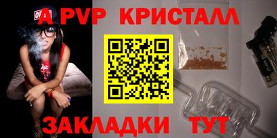 apvp Ипатово