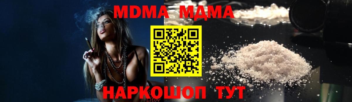 Лесной  MDMA  МДМА Molly  Вход с VPN  МДМА молли 