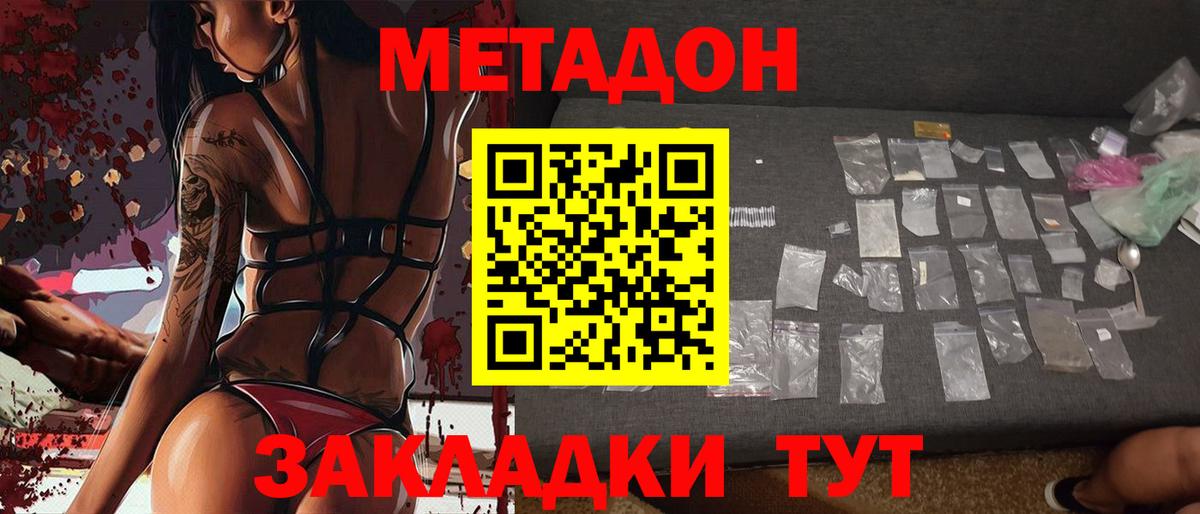 МЕТАДОН methadone  МЕТАДОН methadone  Лесной  Вход с VPN 