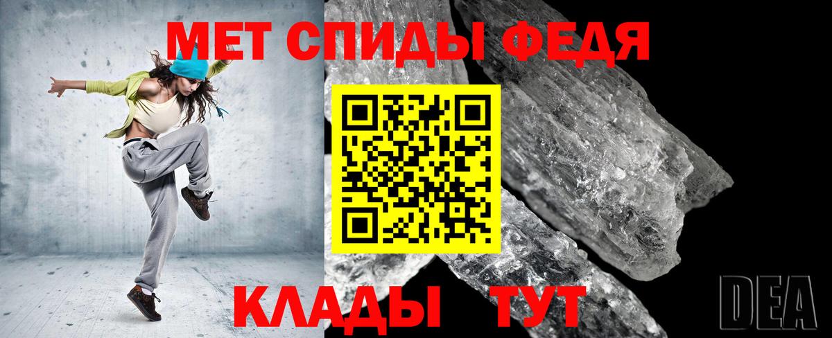 МЕТАМФЕТАМИН пудра Лесной