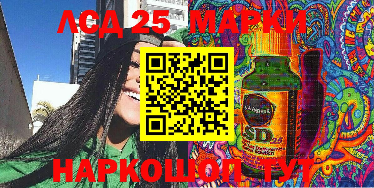 Марки 25I-NBOMe 1500мкг  Вход с VPN  Лесной  Марки 25I-NBOMe 1500мкг 