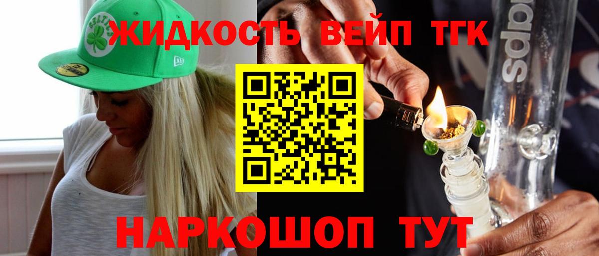 Лесной  Дистиллят ТГК гашишное масло  закладка  Вход с VPN 